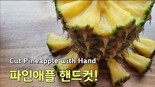 How to Cut a Pineapple in Easy Way