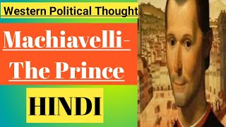 Machiavelli- The Prince| Western Political Thought|  Political Science| In Hindi |