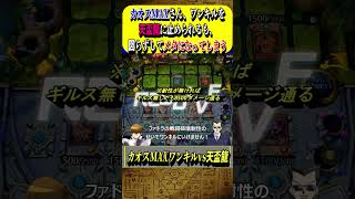 【遊戯王MD】カオスMAXさん、たった1枚で天盃龍を積ませてしまう。儀式軸青眼ワンキルで天盃龍に挑む海馬社長【マスターデュエル】 #shorts