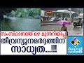 ഓണം മഴയിൽ മുങ്ങും