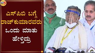 Siddaramaiah Emotional Words about SP Balasubrahmanyam | TV5 Kannada