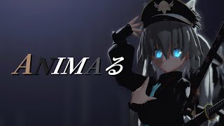 【改変MMD】ANIMAる『軍狼』