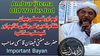 Old Workers Jod Ambur || After Magrib || Very Important Bayan|| Hazrat Mufti Faizan Qasmi SB