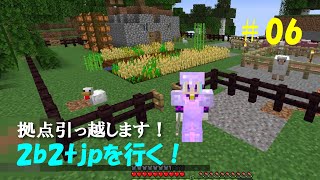 噂のサーバ2b2tjpを行く！ ＃06 【Minecraft】拠点引っ越します