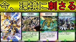 【デュエプレ】今の環境でまさかの輝き！？ネクラアルカディアスで試合を完全にコントロールできます．．．【ゆっくり実況】