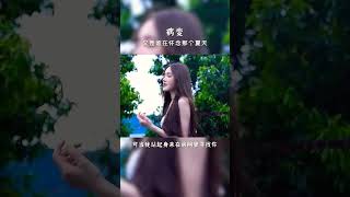 戴羽彤 - 病变 || DaiYuTong - BingBian #music #tiktok #youtubeshorts #fypシ #coversong #fyp #mandarin