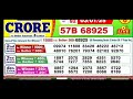 nagaland state lottery result today 1 pm dear mahanadi thursday draw 02 01 2025