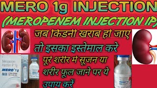 MERO 1 GRAM INJECTION KAA KYA KAAM HOTA HAI