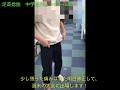 足首捻挫　中学生バレーボール部