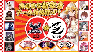 【αD 】vs 【芝刈り機】年明けで喧嘩勃発。今年中に芝刈り機は解散しろ！！！