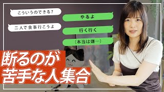 【断れない】自己犠牲やめていいよ。体力・時間・精神の使い先を考えてね