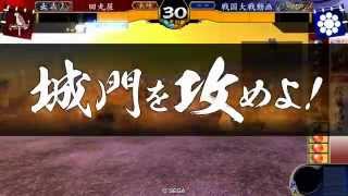 田丸屋の戦国大戦　不死身の鬼美濃対義のもとに