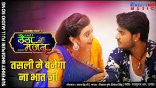 Tasli Me Hamra Se Banega Na Bhat Ji (720p Full HD) bhojpuri video pradeep pandey chintu KGF 2 channl