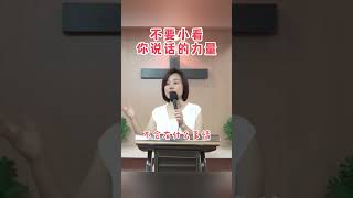 【不要小看你说话的力量】 #hesed #religion #信义会诗巫堂