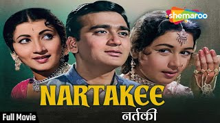 नर्तकी | Nartakee (1963) | Full Movie (HD) | Nanda, Sunil Dutt | Sadabahar Movie