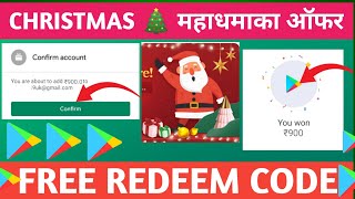 Earn Rs.250 Free Redeem code | Free Google Play Redeem Code App | New Redeem code app