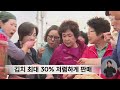 김치 마음껏 즐겨요 ..광주시 제31회 광주김치축제 개최 r 241018금 뉴스데스크