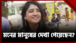 ভালবাসা দিবসে ভালবাসার গল্প  | News | Ekattor TV