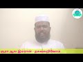 சூரா ஆல இம்ரான் ¦ sura aala imran ¦ iba