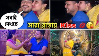 রাস্তায় বেরিয়ে সবার সামনে আমাকে Kiss 😘💋 করতে লাগলো বৃষ্টি | Saraswati Puja 2025 @RDBoyesVicky