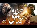 Superhit Manqabat 2024 - Hum Hain Hussaini انا ثائر انا ثائر - Hassan Fa...