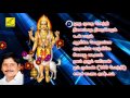 dhanam tharum bhairavar jukebox bairavar kavacham u0026 songs prabhakar usha raj vijay musicals