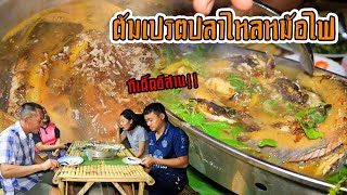 จัดหนักจัดเต็ม!! ต้มเปรตปลาไหลไส่ไข่มดแดงหม้อไฟ!! เมนูสุดเด็ดของคนอีสาน ต้องลอง!!