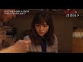 高橋一生＆川口春奈がタイムパラドックスに翻弄され涙…　映画『九月の恋と出会うまで』タイムパラドックス編動画