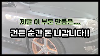 #자가정비 하다가 100만원‼️ 날릴뻔 한 사연