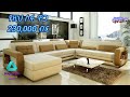 leather sofa sale price in addis ababa የሌዘር ሶፋ መሸጫ ዋጋ በአዲስ አበባ any media