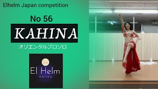 Elhelm Japanコンペティション الراقصه kahina　オリエンタルプロソロ　#bellydance