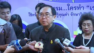 สัมภาษณ์ รมว.วธ. พิธีลงนามปฏิญญา “ขับเคลื่อนกระทรวงวัฒนธรรมเป็นองค์กรคุณธรรม”