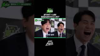 [⚽️뽈룬티어] 동점골 가즈아!! 원희 형에게 굴러온 결정적 찬스, 과연? KBS 250128 방송