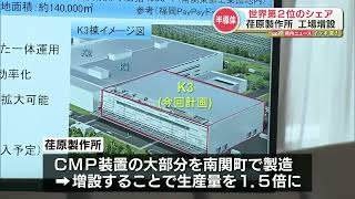 「今年の地価」商業・工業分野で“上昇率全国1位”は大津町　TSMCの進出で需要拡大の一方で「土地の供給不足」が懸念