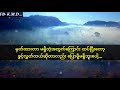 အတွေးတွေကို သတိထားပါ...😔🚶‍♂️