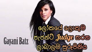 Gayani Batz සමග කෙලින් කතාවක් | Youngest Sri Lankan Judger in World Best Pageants | Nalin Rajapaksha