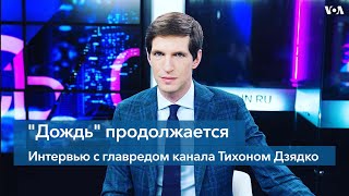 “Мы получим документы и пойдем в суд” – главред “Дождя” о признании телеканала иноагентом