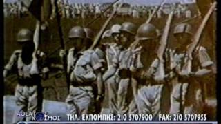 ΚΥΠΡΟΣ 1974 - Αθέατος - Ηξεραν τα πάντα