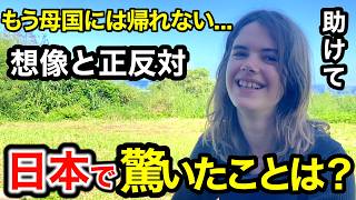 【もう母国には帰れない...】想像の正反対だった❗️初来日の外国人に日本の印象や驚いたことを聞いてみた❗️in 沖縄【外国人インタビュー】【海外の反応】🇯🇵🌎