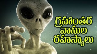 పురాణాలలో గ్రహాంతరవాసుల గురించి రహస్యాలు Aliens in Ancient History | Unbelievable Facts in Mythology