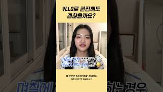 영상편집 모바일 앱 VLLO, 2년간 사용해 봤어요