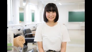 大竹学園　大竹高等専修学校　美容師科　生徒インタビュー2018 vol.1