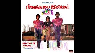 #SPB_Rare_Song 1979_66 | Engeyum Eppothum Sangeetham Santhosam -  எங்கேயும் எப்போதும் - FILM VERSION