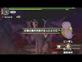 【mhp2g】g級素材集め ミラボレアス編