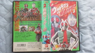 SVS ウルトラマンVS仮面ライダー② 仮面ライダー編