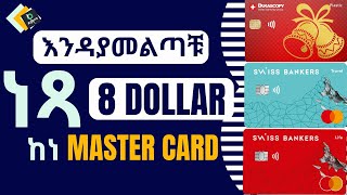 MASTER CARD ማስተር ካርድ | How to get a MasterCard in Ethiopia 2024