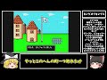 【キングオブキングス】シナリオ3クリアを目指す（ウィザード・ビショップも登場）（第三回）！ファミコン【レトロゲームゆっくり実況】