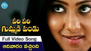 Aadivaram Vachindandi Song - Veeri Veeri Gummadi Pandu Movie Songs - Sreekar Babu - Supriya