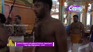 Valvai Muthumari Amman   kodiyetram - (05 04 2019 )