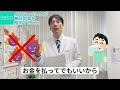 【メトホルミン】日経新聞でも紹介／糖尿病じゃなくても飲んでいいお薬ですか？